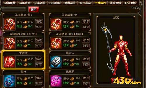 923烈火战神时装